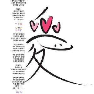 어느 사랑 애도 ㅡ97 by Lee.k.s