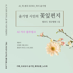 아프지만 사랑했었다