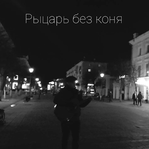 Подожди
