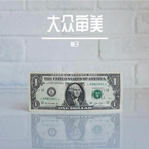 混(prod by毒猫毒猫)
