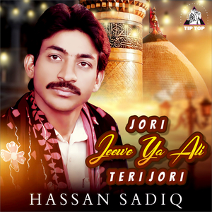 Ehna De Dar Aa Ke Rehndi Na