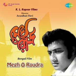 Na Chahile Jare Paoya Jaay (From "Megh O Roudra")