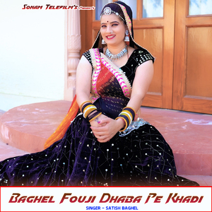 Baghel Fouji Dhaba Pe Khadi