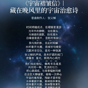 宇宙褶皱