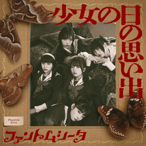 キミと××××したいだけ