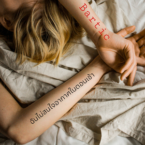 ฉันไม่สนใจอากาศในตอนเช้า