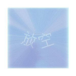 你成为了谁的幸福（Cover 邓紫棋）