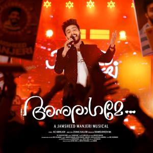 Anuragame Athilolame