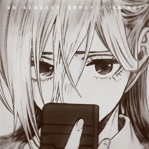 归零 (我在感情里付出一边倒的天平)