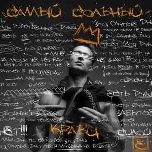 Накручивать