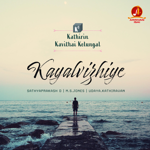 Kayalvizhiye (From "K3 - Kathirin Kavithai Kelungal")