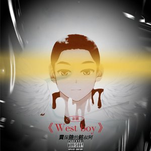 West boy