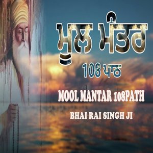 MooI Mantar 108 Path