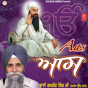 Ja Ke Hriday Vasiya Tu Karta (Vyakhya Sahit)