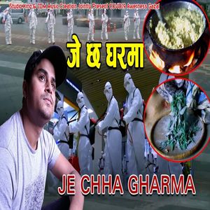 Je Chhha Gharma