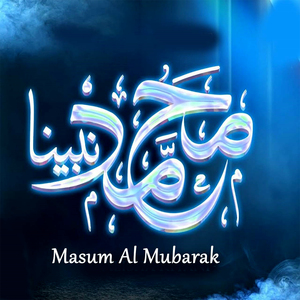 Muhammad Nabina