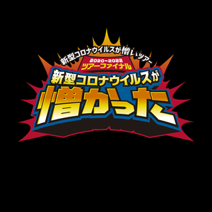 Kanki pappa (Live 2022)