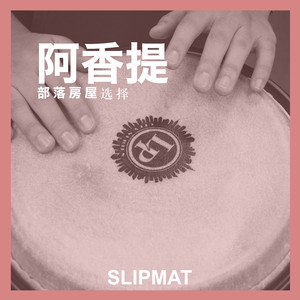 Tribal Scream (Original Mix)