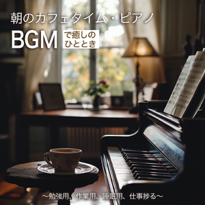 美しい季節の語り部