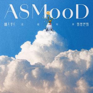 화양연화