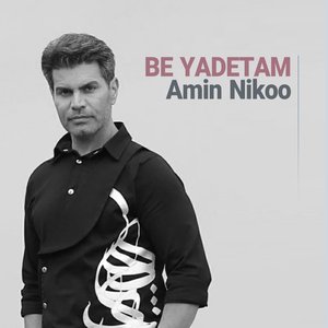 Be Yadetam