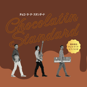 熊蜂の飛行 (Brazilian Jazz)