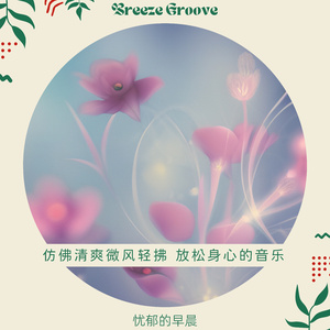 Coffeehouse Delights