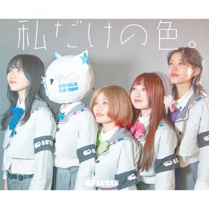 朝焼けの空、君の記憶 (2023 ver.)