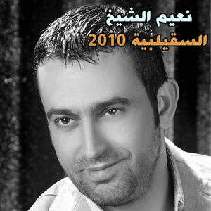 Emmik Ma Terda (Live)