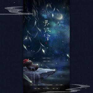 春波绿（福利版）（翻自 南风ZJN）