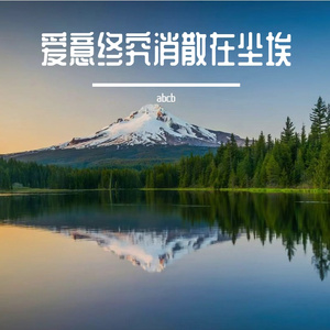 风林赴林峦