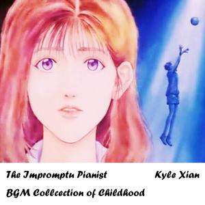 万里の長城（中华小当家上菜BGM）