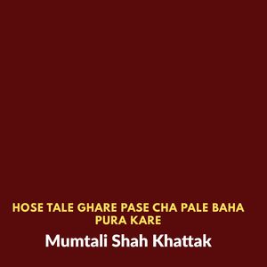 Hose Tale Ghare Pase Cha Pale Baha Pura Kare