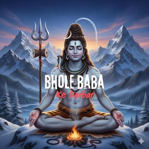 भोले बाबा के दरबार