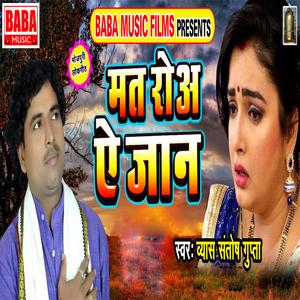 Jat Badu Chhod Ke Ae Dhaniya