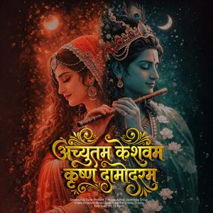 Achyutam keshwam krishna damodaram, अच्युतम केशवम कृष्ण दामोदरम