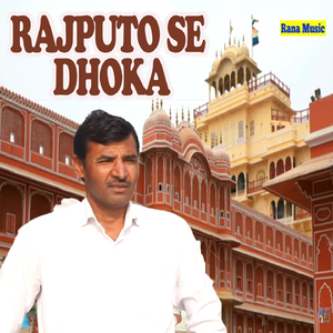 Rajputo Se Dhoka