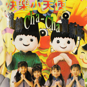 正月初一過新年