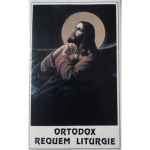 Хвалите имя Господне