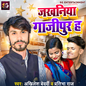 Jakhaniya Ghazipur Ha