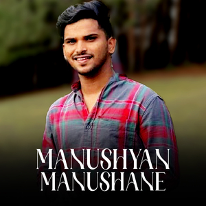 MANUSHYAN MANUSHANE