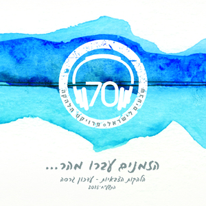 כשתחזור הביתה