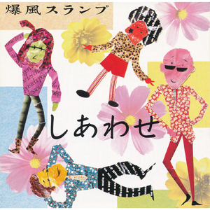 えらいこっちゃ