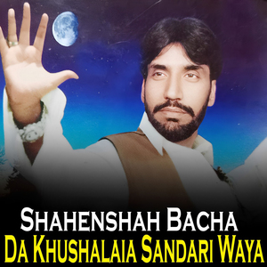 Sla Pama Kawe Zalmona Ashna