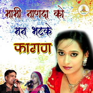 Fagun Me Nach Leba De