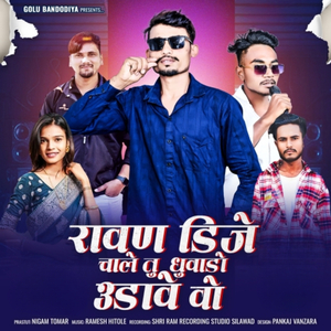 Ravan DJ Chale Tu Dhuwado Udawe Vo