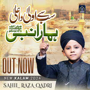 Sab Se Aula o Aala Hamara Nabi