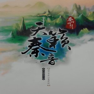 疏石兰兮 (竹笛钢琴合奏版)