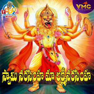 Swamei Narsimha Maa Lakshimi Narsimha