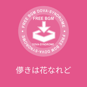 儚きは花なれど